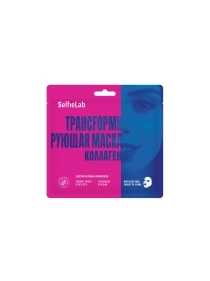 Маска трансfормирующая коллаген, товарный знак SelfieLab, саше 1 шт.