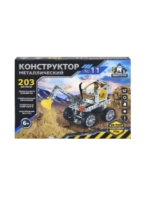 Конструктор металлический № 11. Серия ИЗОБРЕТАТЕЛЬ (203 детали)