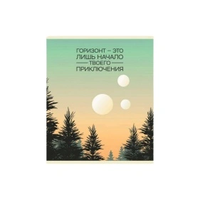 Тетрадь общая (скоба), ф.170х205мм, клетка, 96л., 4+0, ВЛU, конгревное тиснение
 серия Mild Walk