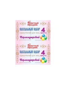 Красители пищевые для яиц "Пасхальный перламутровый набор" (зеленый, желтый, синий, красный)