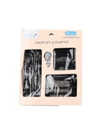 Набор игл для шитья 60 шт +нитевдеватель