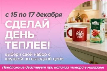 Специальная цена на наборы товаров!