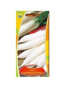 Редис Ледяная сосулька 2г