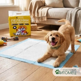 Пеленки для животных, 7 шт, 33*45 см