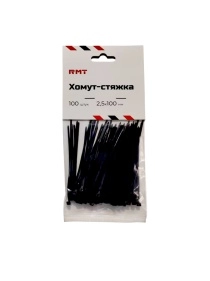 Хомут-стяжка, 100 шт, 2,5*100 мм