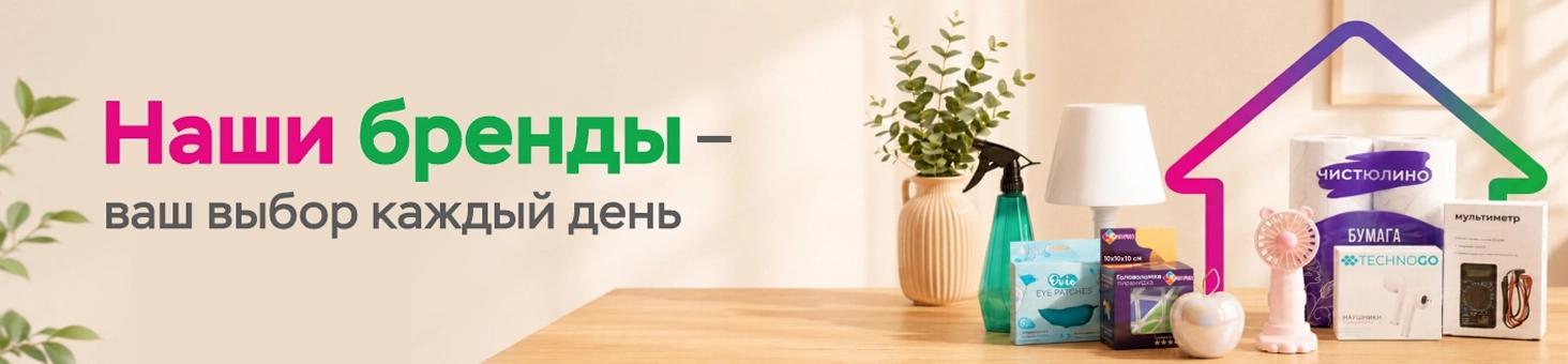 Бренды