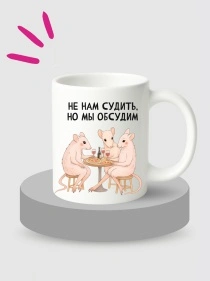 Кружка керам, 330 мл., "Крыски"