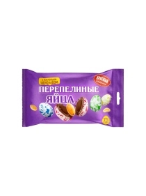 Драже Перепелиные яйца 75г
