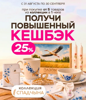 Спадчына кэшбэк