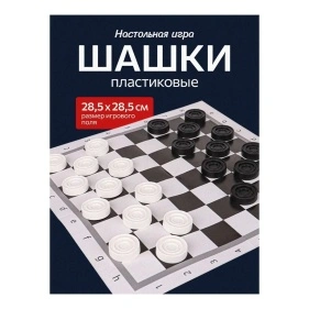 ШАШКИ С ПОЛЕМ НА ЕВРОПОДВЕСЕ (поле 28,5х28,5 см) БШ (Арт. ИН-0674) ПХ