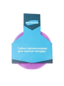 Губка силиконовая для мытья посуды, 9,5 см, 2 шт