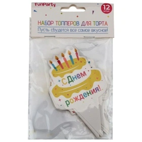 Набор топперов для торта "С днем рождения", 12 шт, 6*10 см (DRE2516)