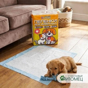 Пеленки для животных, 7 шт, 45*60 см