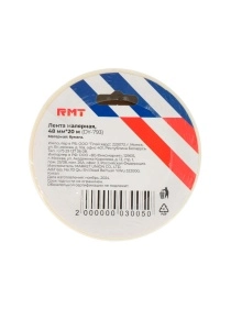 Лента малярная, 48мм*20м