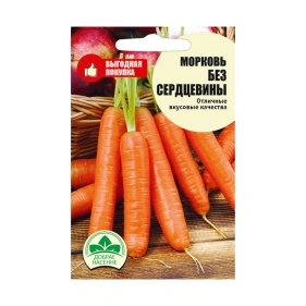 Морковь Без сердцевины