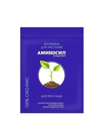 Витамины для растений Аминосил для рассады 5мл"