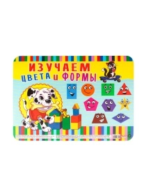 Настольное покрытие для лепки А4+, ЦВЕТА И ФОРМЫ (НПД-6895) пластик ПХ