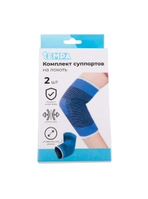 Комплект суппортов на локоть, 2 шт, безразмерный