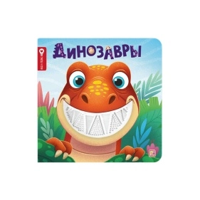 Счастье в пути (тактильная книжка). В ассортименте