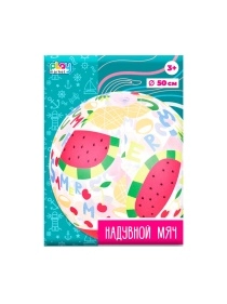 Мяч надувной "Play Market" Арбуз, ПВХ, 50см
