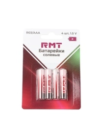 Набор батареек солевых,  R03/АAA, 4 шт