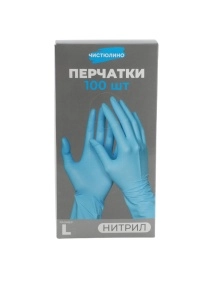 Перчатки универсальные голубые, 100 шт, размер  L (PX0444)