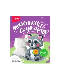 ГИПС. МАЛЕНЬКИЙ СКУЛЬПТОР