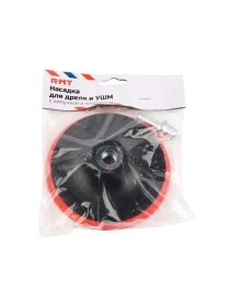 Насадка с липучкой для дрели и УШМ, с адаптером, 12,5 см