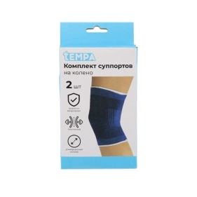Комплект суппортов на колено, 2 шт, безразмерный