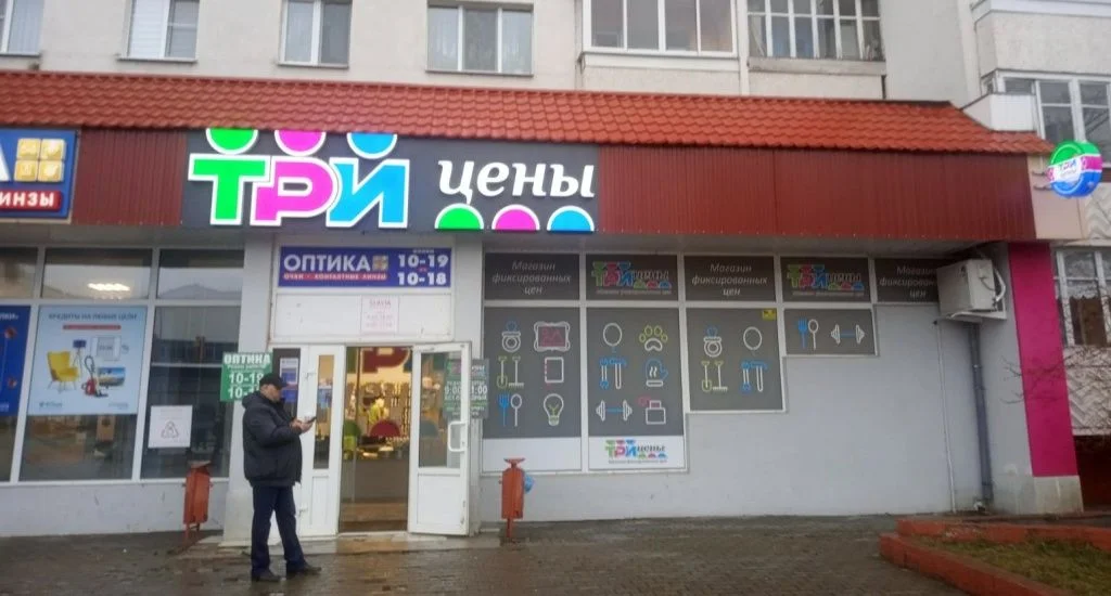 г. Солигорск, ул. Ленина, 36