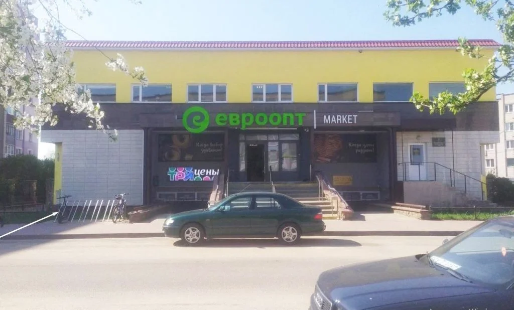 Магазин Три цены - г. Барановичи, ул. Репина, 61