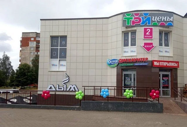 Борисов, ул.Трусова, д.32а