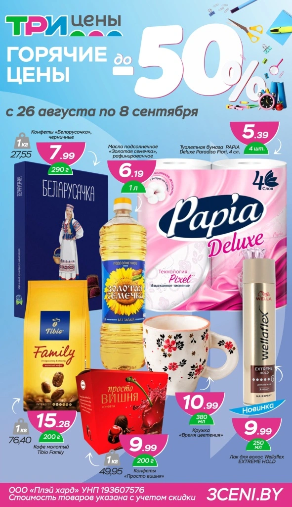 16-29.01 сайт