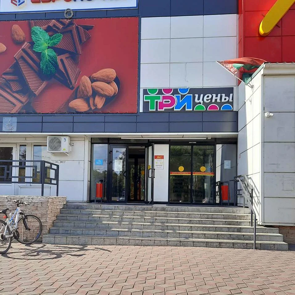 Магазин Три цены - г. Брест, ул. Янки Купалы, 50А