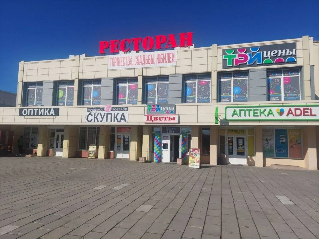 Магазин Три цены - г. Гомель, пр-т Речицкий, 61