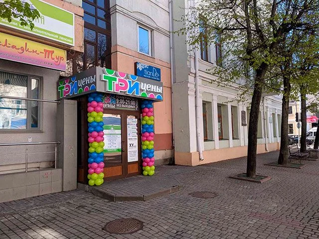 г. Могилев, ул. Ленинская, 23