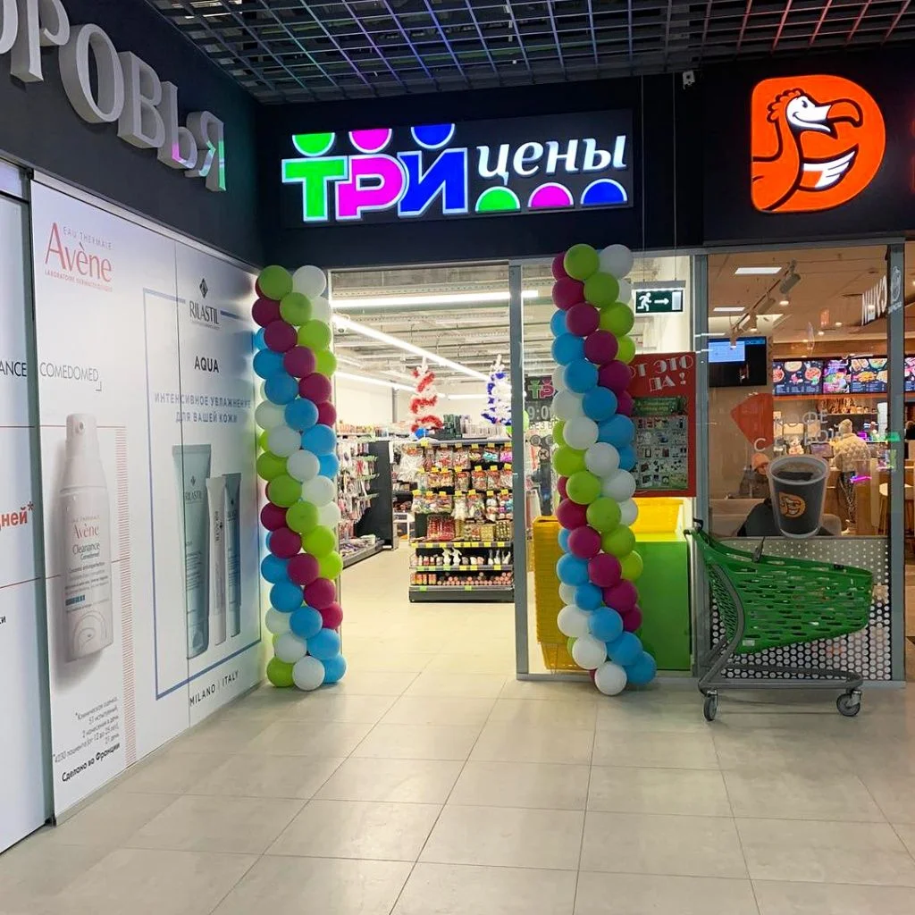 Магазин Три цены - г. Могилев, ул. Белинского, 28