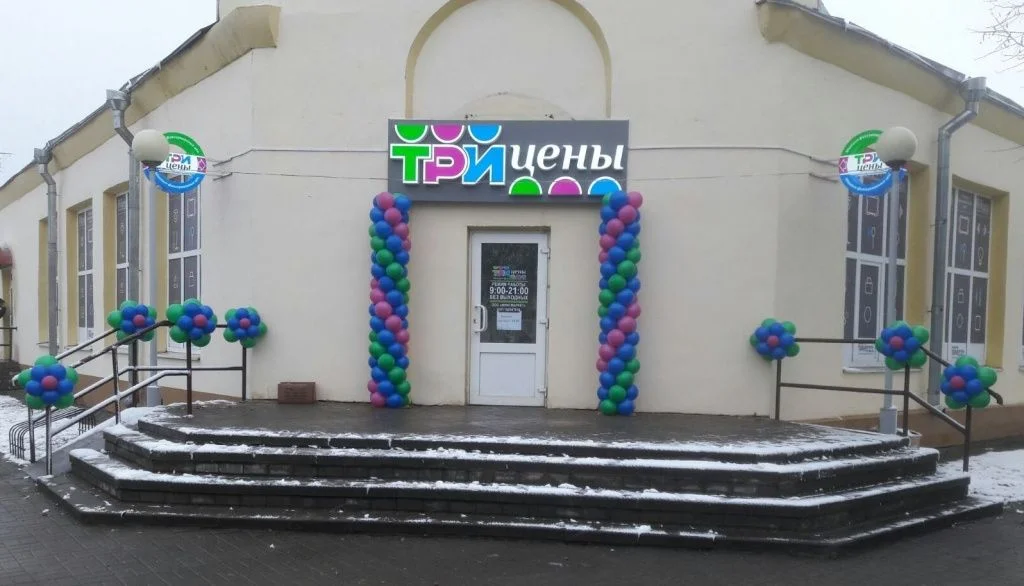 г. Старые Дороги, ул. Кирова, 61