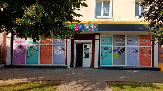 г. Орша, пр-т Мира, 3