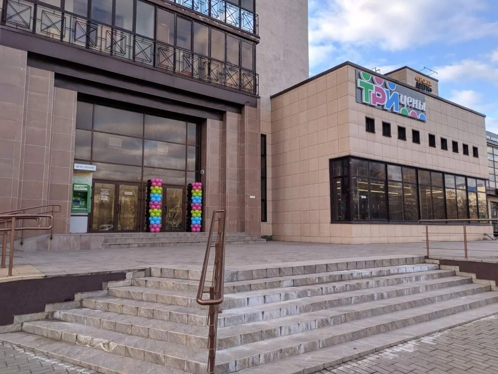 Магазин Три цены - г. Могилев, ул. Якубовского, 90 