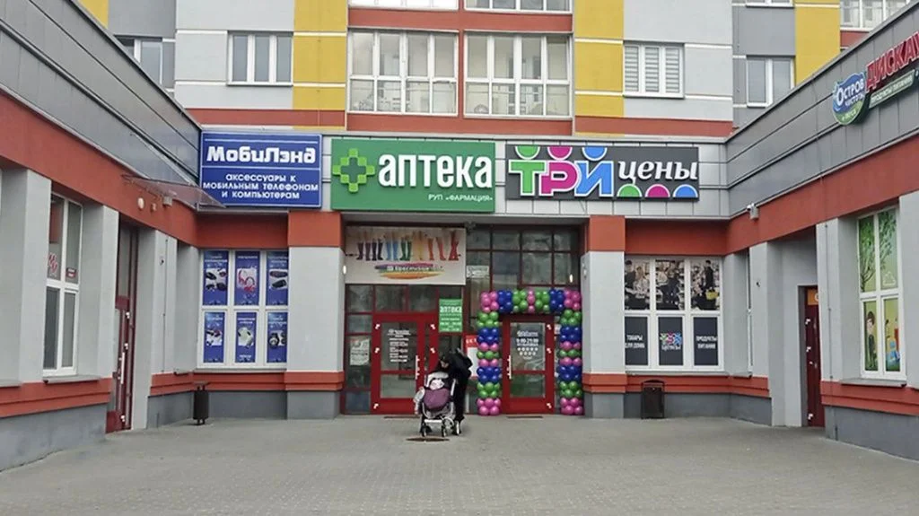 Магазин Три цены - г. Пинск, пр-т. Жолтовского, 14