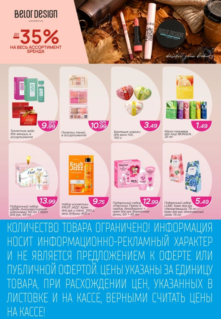 Тепло в каждом подарке!