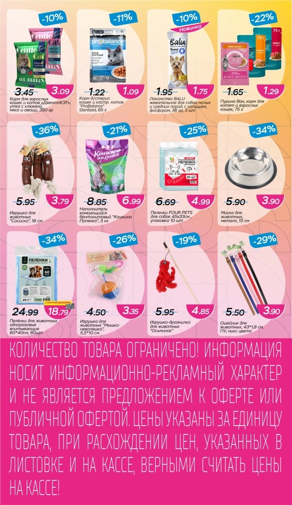 16-29.01 сайт