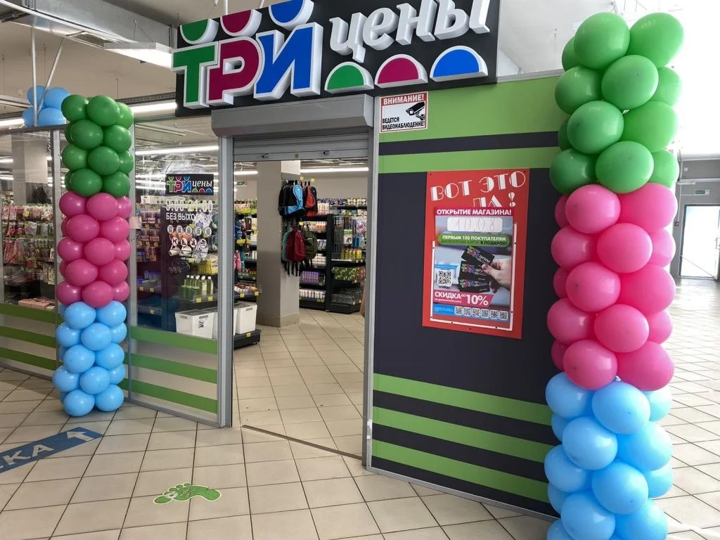 Магазин Три цены - г. Могилев, ул. Челюскинцев, 136