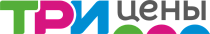 ТРИ цены ТРИ цены