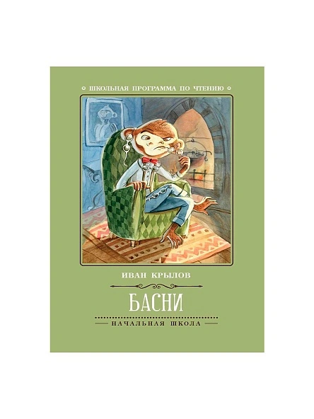 Книга Школьная программа по чтению в ассортименте