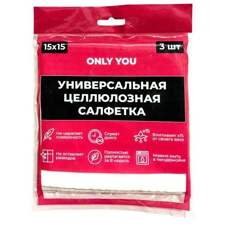 Универсальная губчатая салфетка "Only you",15*15см, 3шт
