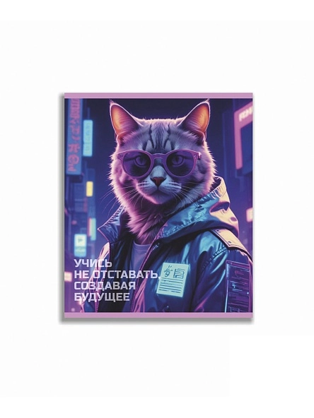 Тетрадь общая (скоба), ф.170х205мм, клетка, 96л., 4+0, СЛ
з.№1159-24, серия Cyberpank 4