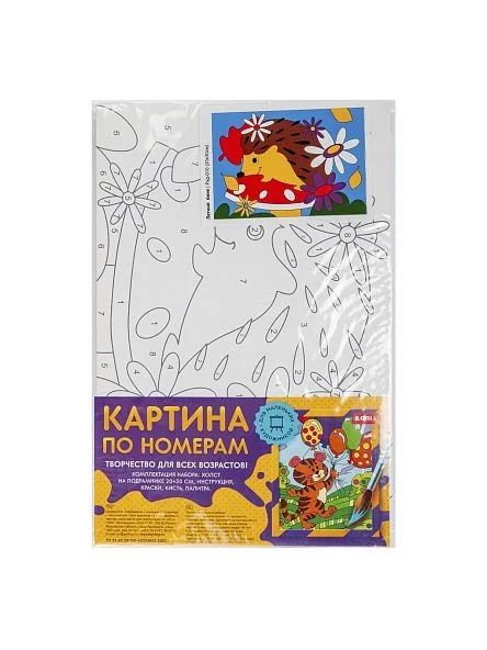 Картина по номерам детская (холст на подрамнике 20*30)