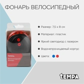 Фонарь велосипедный (PK951)